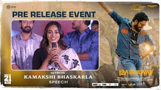 Actress Kamakshi Bhaskarla Speech at 12A Railway Colony Pre-Release Event 