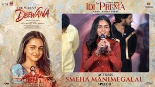 Actress Smeha Manimegalai Speech at Idi Prema Song Launch Event | Deewana Movie | Shreyas Media