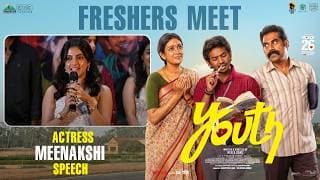 Actress Meenakshi Speech at Youth Movie Freshers Meet | Ken Karunaas | Suraj Venjaramoodu