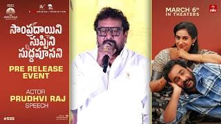 Actor Prudhvi Raj Speech at Sampradayini Suppini Suddapoosani Pre-Release Event | Sivaji | Laya