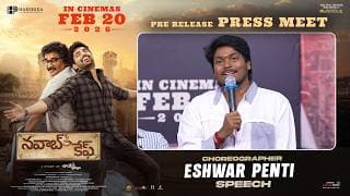 Eshwar Penti Speech at Nawab Cafe Pre-Release Press Meet | Shiva Kandukuri | Shreyas Media
