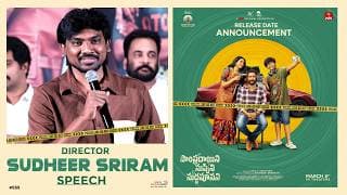 Director Sudheer Sriram Speech at Sampradayini Suppini Suddapoosani Release Date Announcement