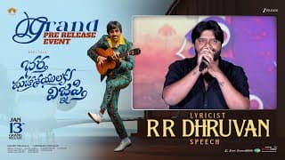 Lyricist RR Dhruvan Speech at Bhartha Mahasayulaku Wignyapthi Pre-Release Event | Ravi Teja