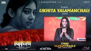 Actress Likhita Yalamanchali Speech at Enno Vaasanthaalu Song Launch Event | Euphoria The Film