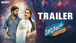 Pithapuram Lo (Ala Modalaindi) Trailer | Akhil,Prathyusha,Rajendra Prasad| Mahiysh Chandra|G C Krish