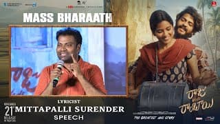 Lyricist Mittapalli Surender Speech at Raju Weds Rambai MASS BHARAATH EVENT | Akhil Raj