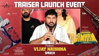 Producer Vijay Krishna Speech at GaayaPadda Simham Traiser Launch Event |Tharun Bhascker