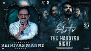 Director Srinivas Manne Speech at Eesha The Haunted Night | Thrigun | Hebah Patel | Akhil Raj