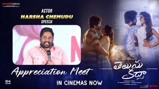 Actor Harsha Speech @Telusu Kada Appreciation Meet | Siddu Jonnalagadda | Srinidhi | Raashii