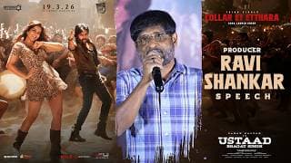 Producer Ravi Shankar Speech at Collar Ey Etthara Song Launch Event | Ustaad Bhagat Singh