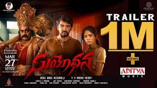 Suyodhana Trailer | Priyadarshi, Drishika Chandar | Jay Krish | Y.S Madav Reddy | Bosu Babu