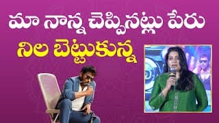 Sushmita Konidela emotional speech on the success of her dad's blockbuster
