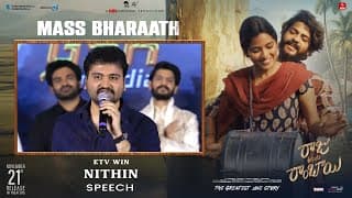  ETV WIN Nithin Speech at Raju Weds Rambai MASS BHARAATH EVENT | Akhil Raj