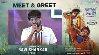  Producer Ravi Shankar Speech at Andhra King Taluka Meet & Greet 