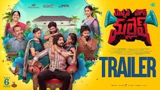 Mension House Mallesh - Official Trailer | Srinath Maganti, Gayathri Ramana | Bala Satish | Rajhessh