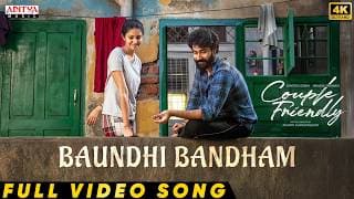 Baundhi Bandham Video Song | Couple Friendly | Santosh Soban, Manasa Varanasi | Ashwin Chandrasekar