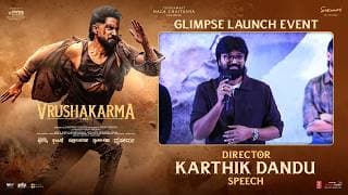 Director Karthik Dandu Speech at Vrushakarma Glimpse Launch Event | Naga Chaitanya | Shreyas Media