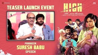 Suresh Babu Speech | HIGH Movie Teaser Launch Event | S Krishna | Harish Peddi | Vikas Badisa