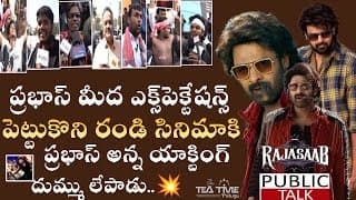 The Rajasaab Movie Public Talk | Prabhas | Maruthi | Nidhi Agarwal | Malavika | Tea Time Telugu