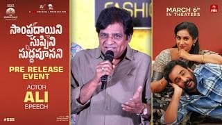 Actor Ali Speech at Sampradayini Suppini Suddapoosani Pre-Release Event | Sivaji | Shreyas Media