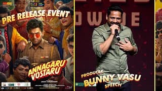 Producer Bunny Vasu Speech at Annagaru Vostaru Pre-Release Event | Karthi, Krithi Shetty