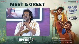  Real Star Upendra Speech at Andhra King Taluka Meet & Greet