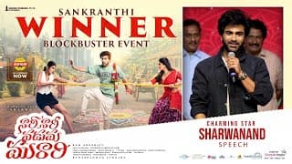 Charming Star Sharwanand Speech at Nari Nari Naduma Murari Sankranthi Winner Blockbuster Event