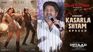 Lyricist Kasarla Shyam Speech at Collar Ey Etthara Song Launch Event | Ustaad Bhagat Singh