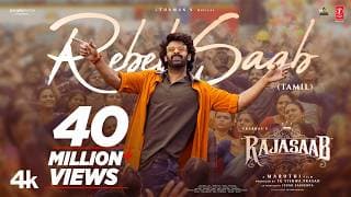 Rebel Saab (Telugu) Lyrical Video - The Raja Saab | Prabhas | Maruthi | Thaman S | Vishwa Prasad