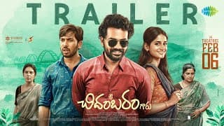 Sri Chidambaram Garu - Trailer | Vamsi Tummala, Sandhya Vasishta | Vinay Ratnam | Chandu | Ravi