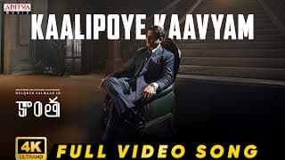 Kaalipoye Kaavyam Full Video | Kaantha | Dulquer Salmaan, Bhagyashri | Rana | Kaala Bhairava | Jhanu