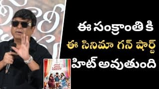 Actor Naresh Garu Speech at Nari Nari Naduma Murari Grand Release Press Meet | Sharwanand
