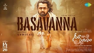 Basavanna - Lyrical | Seetha Payanam | Dhruva Sarja, Niranjan, Aishwarya Arjun | Arjun | Anup Rubens