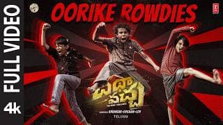 Oorike Rowdies Video | Chatha Pacha: The Ring Of Rowdies | Roshan Mathew,Arjun,Vishak Nair | SEL