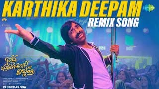Karthika Deepam Remix Song - Video | Bhartha Mahasayulaku Wignyapthi | Ravi Teja | Bheems Ceciroleo