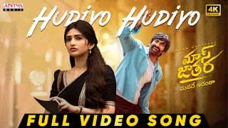 Hudiyo Hudiyo Video Song | Mass Jathara | Ravi Teja,Sreeleela | Hesham Abdul Wahab| Bheems Ceciroleo