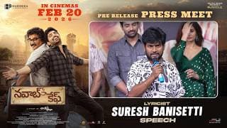 Lyricist Suresh Banisetti Speech at Nawab Cafe Pre-Release Press Meet | Shiva Kandukuri