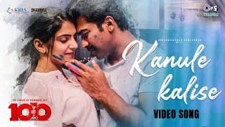 Kanule Kalise Lyrical | The 100 | RK Sagar, Misha Narang|Harshavardhan, Sameera Bhardwaj, Chaithanya