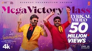 Mega Victory Mass Lyrical Video | Chiranjeevi | Venkatesh | Anil Ravipudi | Bheems Ceciroleo | MSG
