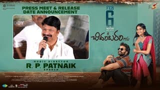 Music Director R. P. Patnaik Speech at Sri Chidambaram Garu Press Meet & Release Date Announcement