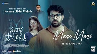 Mari Mari Lyrical | Santhana Prapthirasthu | Hesham Abdul Wahab | Vikranth, Chandini Chowdary