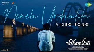 Nenela Undaalila - Video Song | Sri Chidambaram Garu | Vamsi | Chandu & Ravi | Vinay Ratnam