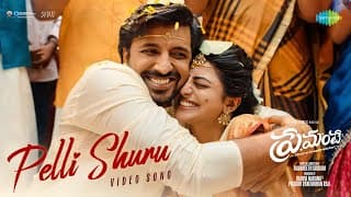 Pelli Shuru - Video | Premante | Priyadarshi, Anandhi | Shreya Ghoshal, Deepak Blue | Leon James