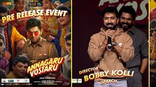 Director Bobby Kolli Speech at Annagaru Vostaru Pre-Release Event | Karthi, Krithi Shetty