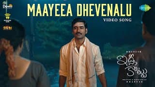 Maayeea Dhevenalu - Video Song | Idli Kottu | Dhanush, Nithya Menen | GV Prakash Kumar