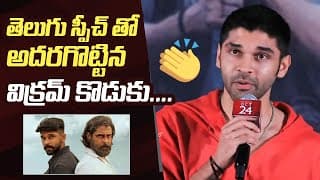 Actor Dhruv Vikram Telugu Speech @ Bison Movie Press Meet
