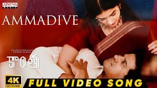 Ammadive Full Video | Kaantha | Dulquer Salmaan, Bhagyashri Borse| Rana Daggubati |Jhanu Chanthar