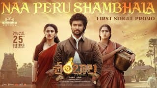 Naa Peru Shambhala - Song Promo | Aadi Shambhala | Aadi Sai Kumar | SriCharan Pakala, Geetha Madhuri