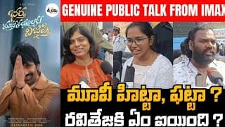 Bhartha Mahasayulaku Wignyapthi Movie Genuine Public Talk | Ravi Teja
