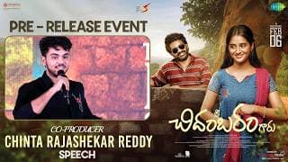 Co-Producer Chinta Rajashekar Reddy Speech at Sri Chidambaram Garu Pre-Release Event | Vamsi Tummala